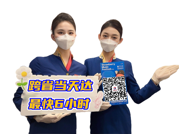 和田空运西安机场