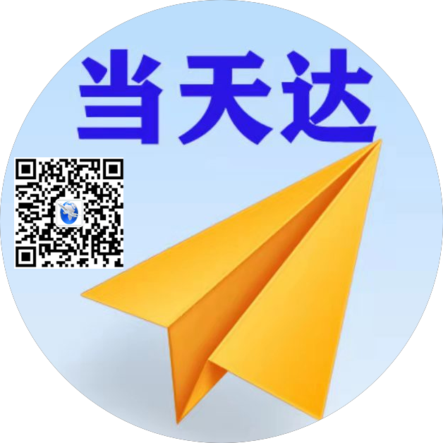 和田空运惠州梅州