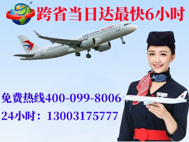 和田空运哈尔滨机场