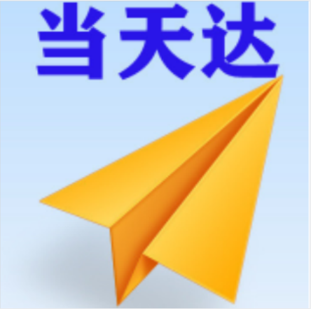 和田空运大连