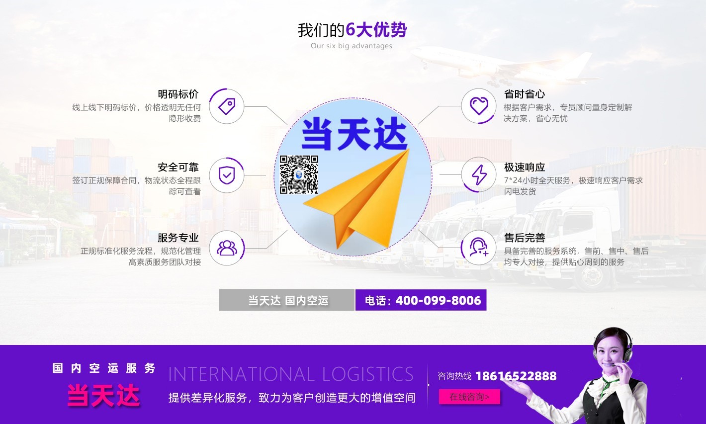 和田空运南宁机场